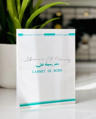 Carnet de Bord A5  - دفتر...