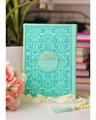 مصحف ملون برواية قالون 17*25