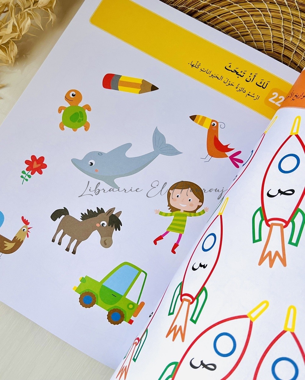 كتاب ألغاز وتسالٍ للأطفال بعمر 3 سنوات