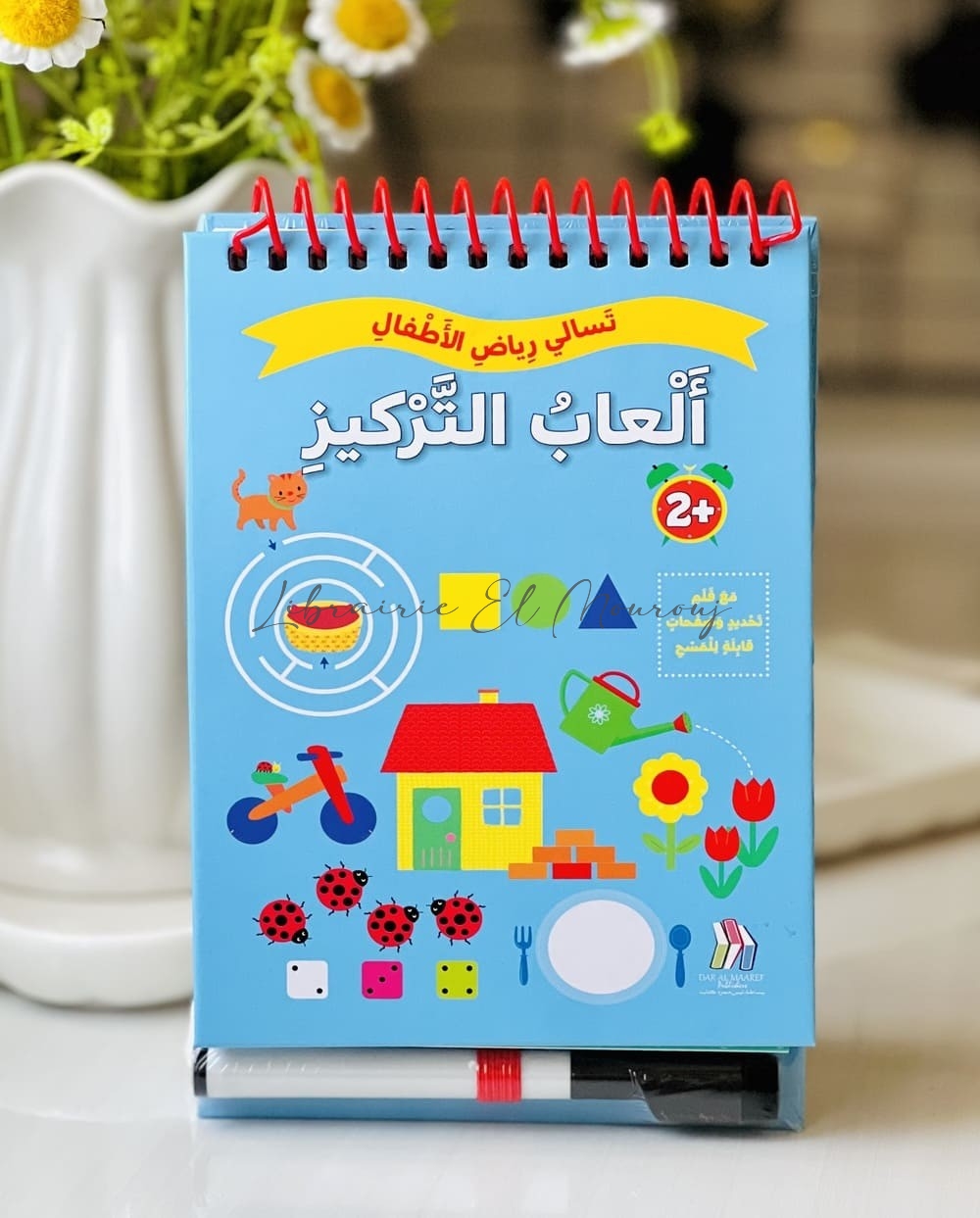 سلسلة تسالي رياض الأطفال 4 عناوين ، مع قلم قابل للمسح