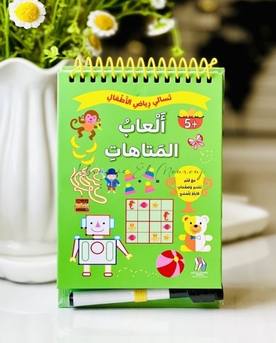 سلسلة تسالي رياض الأطفال 4 عناوين ، مع قلم قابل للمسح