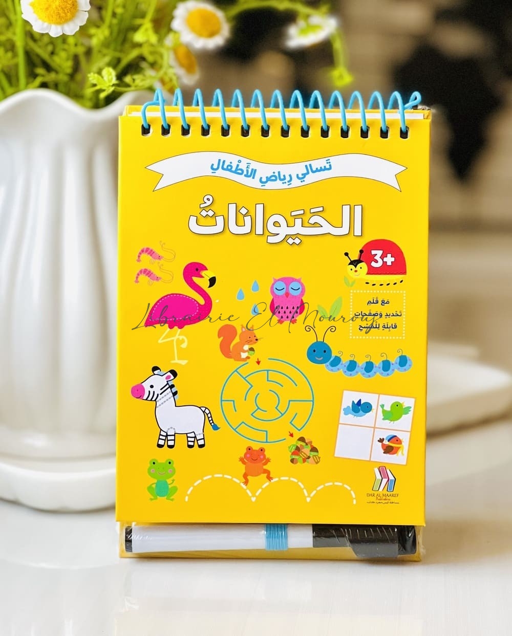 سلسلة تسالي رياض الأطفال 4 عناوين ، مع قلم قابل للمسح