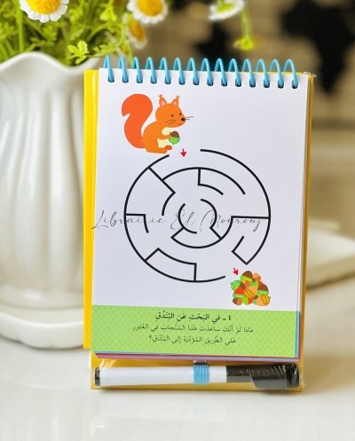 سلسلة تسالي رياض الأطفال 4 عناوين ، مع قلم قابل للمسح