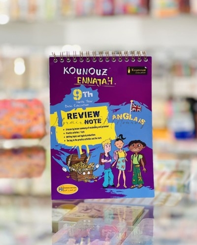 Kounouz Ennajah Fiches Anglais 9ème Année | Livre Anglais