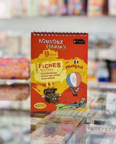 Kounouz Ennajeh Fiches Français 9ème Année | Livre Français