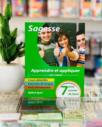 Sagesse Apprendre et Appliquer Français 7ème Année