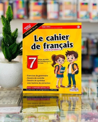 Lire et Produire Le Cahier de Français 7ème Année | Tunisie
