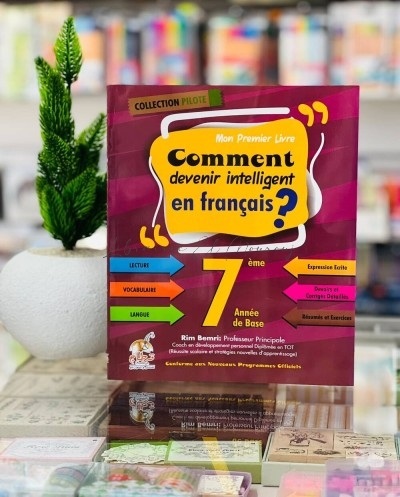 Collection Pilote Français 7ème Année | Livre Parascolaire Tunisie