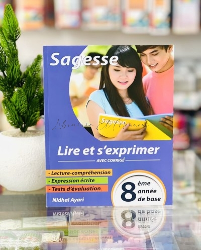 Sagesse Lire et S'exprimer Français 8ème Année | Livre Parascolaire