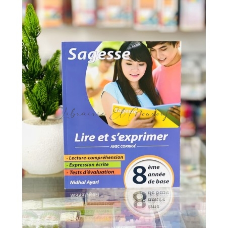 Sagesse Lire et S'exprimer Français 8ème Année | Livre Parascolaire