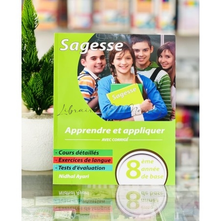 Sagesse Apprendre et Appliquer Français 8ème Année | Tunisie