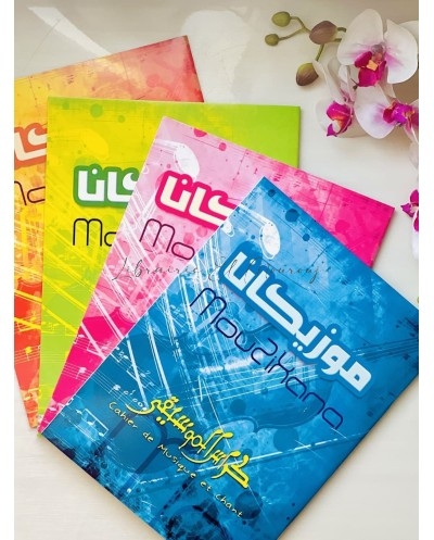 Cahier de Musique et Chant « Mouzikana » – Couverture Colorée