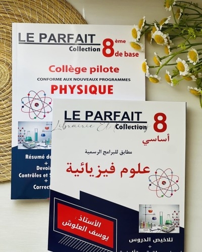 Le Parfait Collection 8 éme de base Phyisque