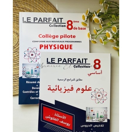 Le Parfait Collection 8 éme de base Phyisque