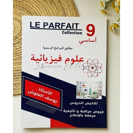 Livre Parascolaire Physique Chimie 9ème - Le Parfait Collection