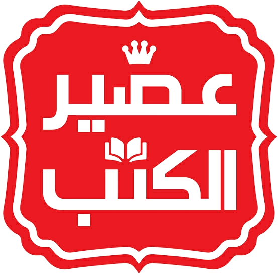 عصير الكتب